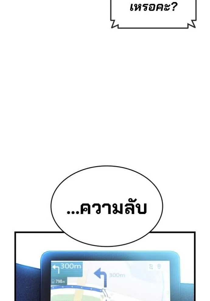 มหาสงครามคนแกร่ง ตอนที่ 13 รูปที่ 187