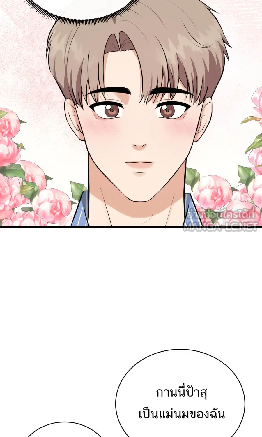 ตื่นมาอีกทีก็เป็นนายเอกไปซะแล้ว ตอนที่ 45 เปิดอก รูปที่ 57