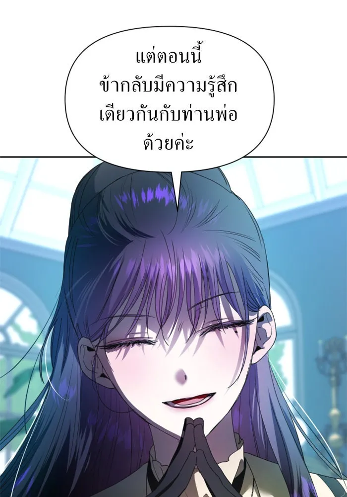 ชิงชีวิตพลิกลิขิตชะตา ตอนที่ 57. ความเข้าใจผิด(3) รูปที่ 101