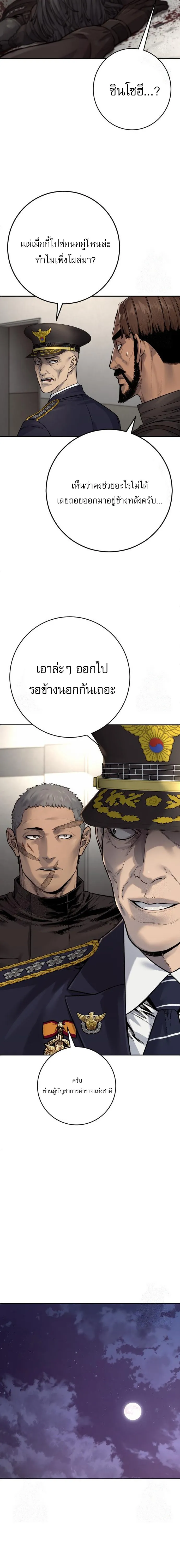 Return of the Bloodthirsty Police ตำรวจน_กฆ_า ตอนที่ ตอนที่ 95 รูปที่ 21