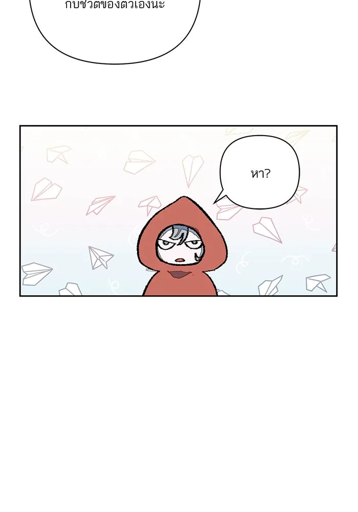 เปย์นี้เพื่อนาย My Sugar Baby ตอนที่ 30 ปีศาจแฝงอยู่ในรายละเอียด รูปที่ 76
