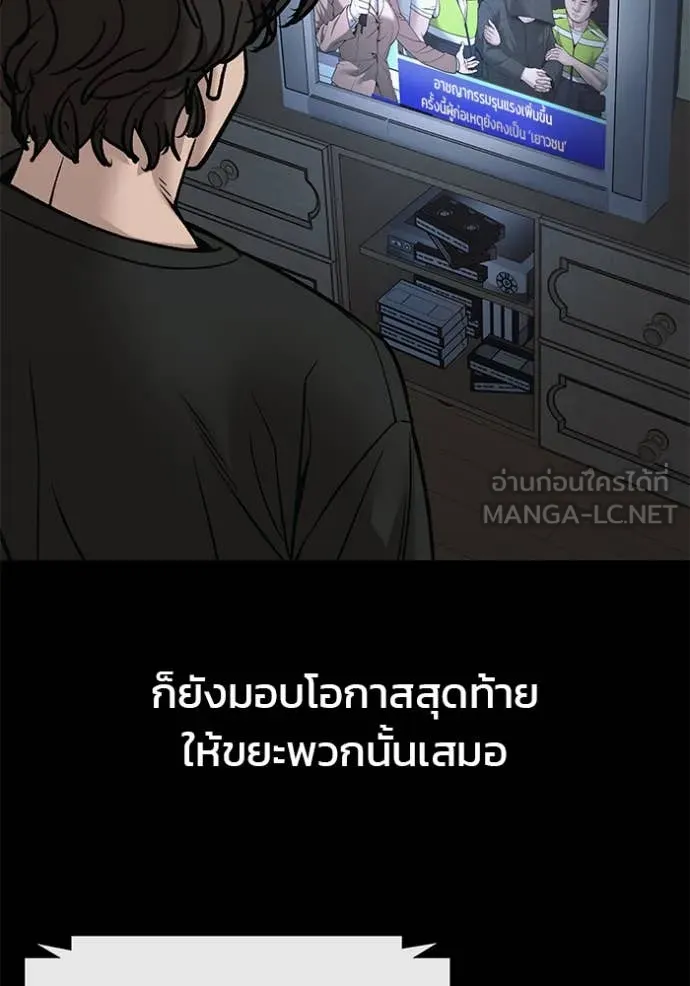 เลวฟาดเลว ตอนที่ 156 รูปที่ 20