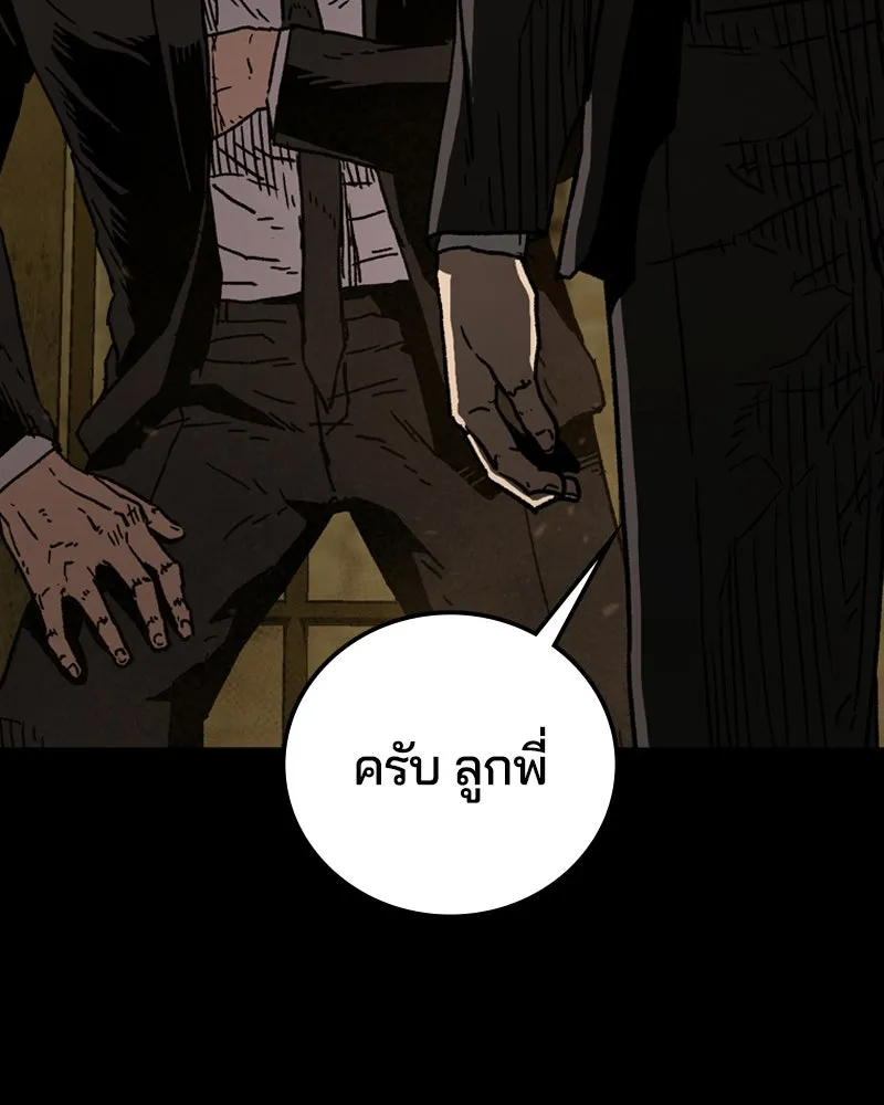 เกาลูน  ซาโรกา ตอนที่ 1 รูปที่ 53