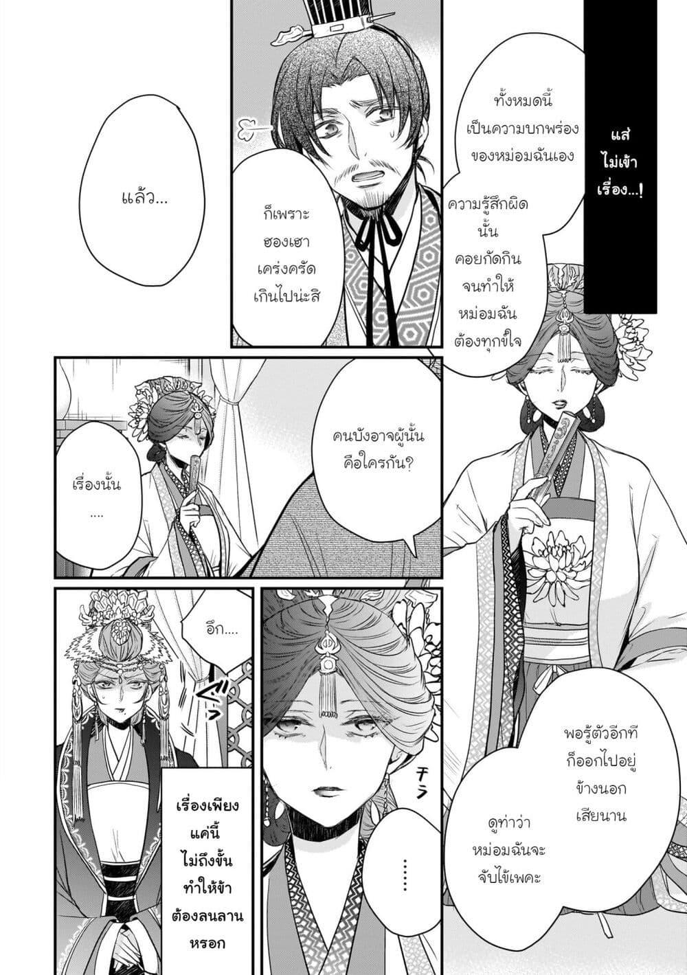 Manga-lc-com อ่านมังงะ อ่านการ์ตูน ออนไลน์ ฟรี Gekkakoku Kiiden ตอนที่ 1 2 3 4 5 6 7 8 9 10 11 12 13 14 ฟรี ไม่มีโฆษณา Manga-lc - อ่าน มังงะ อ่าน การ์ตูน ออนไลน์ อ่านมังงะ ฟรี
