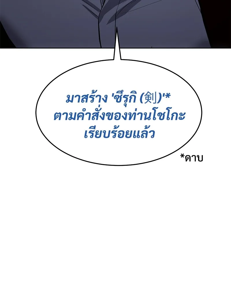 แบคXX ตอนที่ 76 รูปที่ 235
