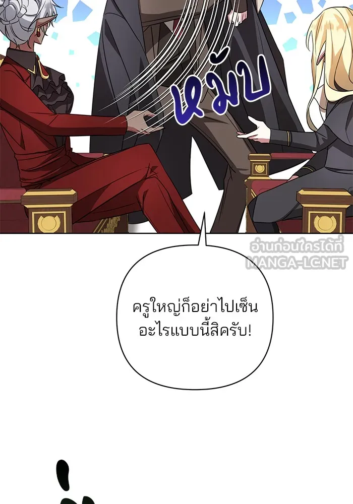 อะคาเดมีนี้เห็นทีจะเจ๊ง ตอนที่ 6 รูปที่ 147