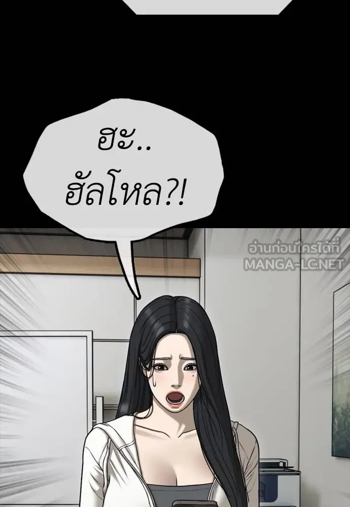 ผู้กล้าฝ่า ตอนที่ 16 รูปที่ 124