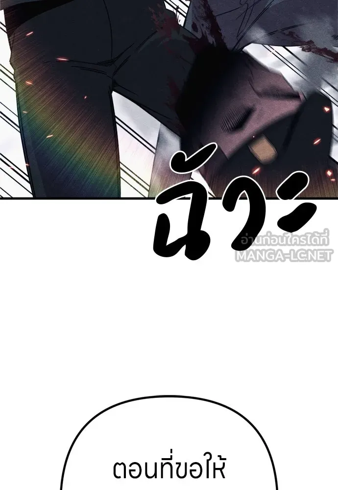 Zombie X Slasher ตอนที่ 83 รูปที่ 168