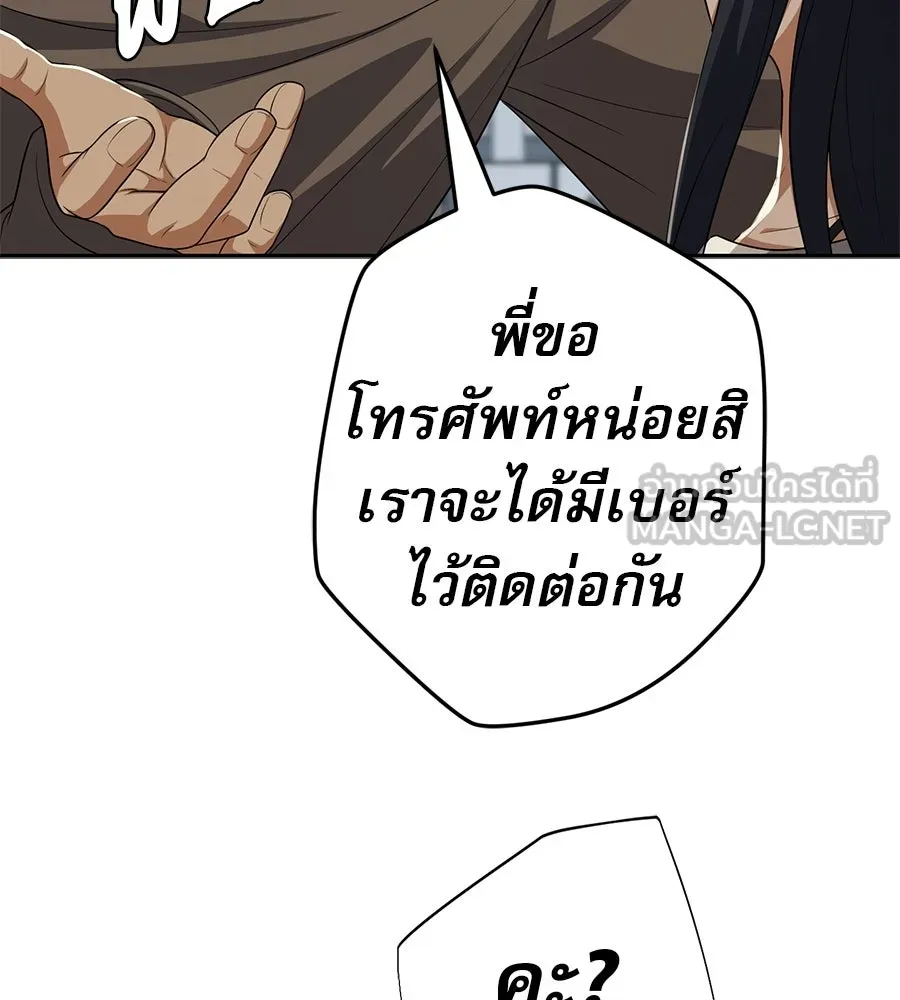 คอลเซ็นเตอร์เปลี่ยนชีวิต ตอนที่ 75 ผลตอบแทนจากการเลือก รูปที่ 75