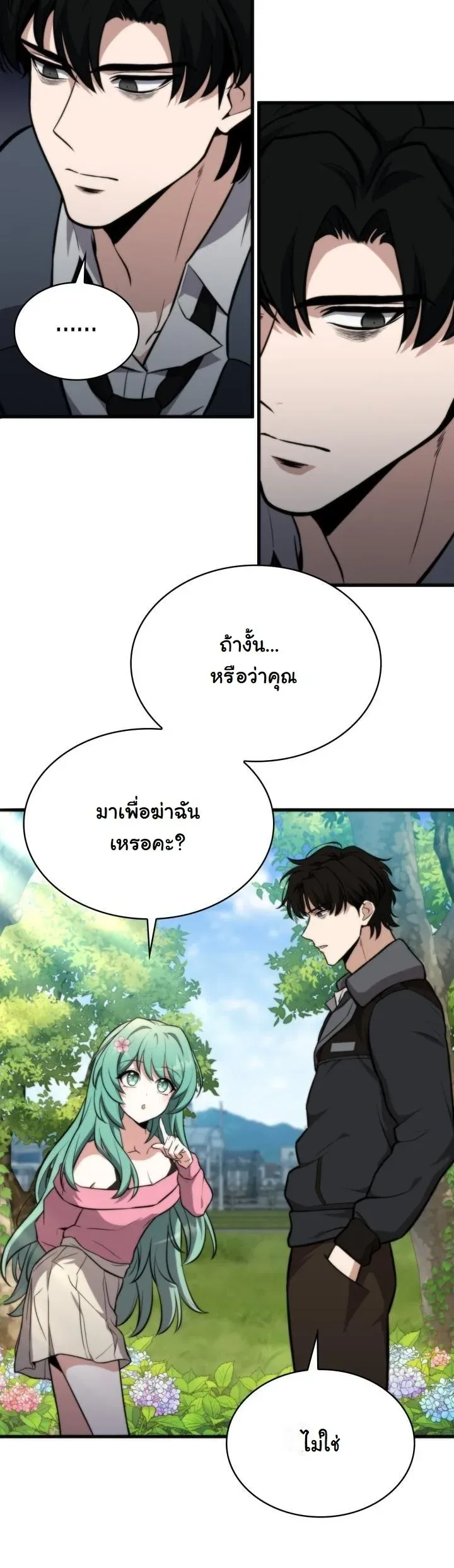Kidnapped Dragons ด_ลล_บฉบ_บล_กพาต_วม_งกร ตอนที่ ตอนที่ 2 รูปที่ 11