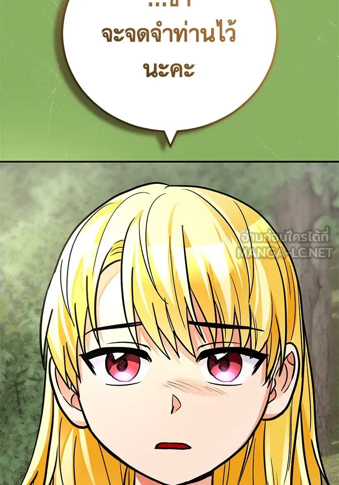บุตรีดยุกขอไม่แต่งงานbrกับหนุ่มในฝัน ตอนที่ 103 รูปที่ 138