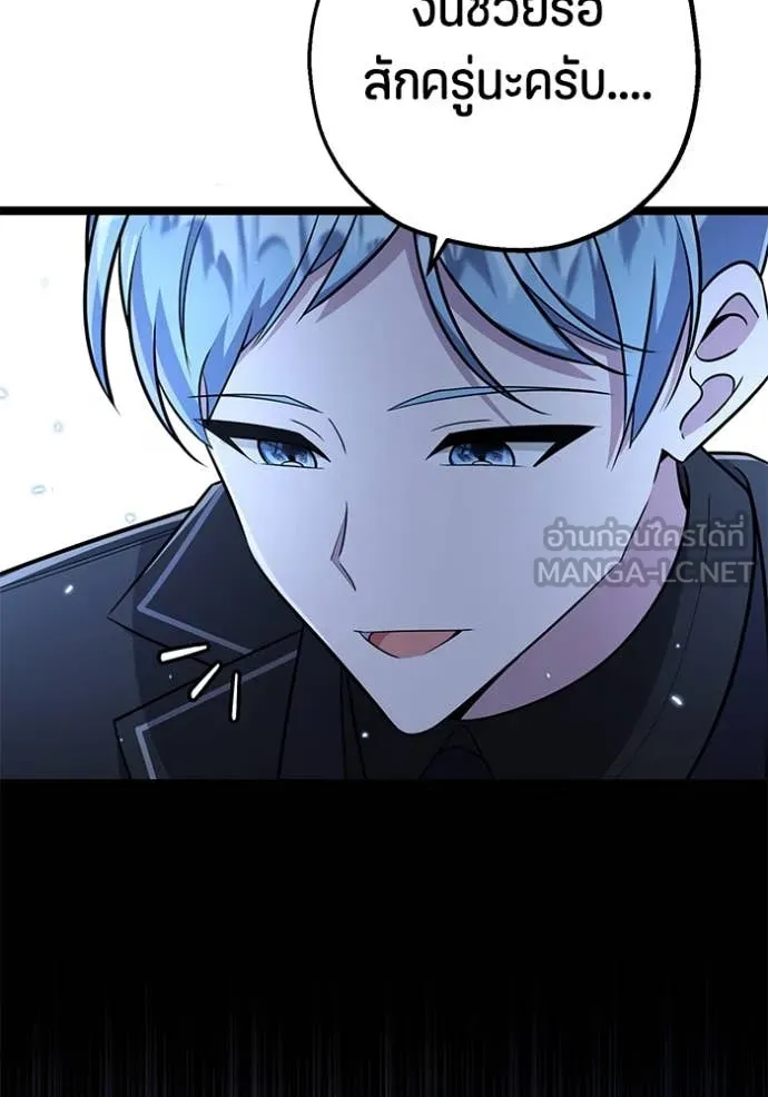 ป๊ะป๋าขา หนูลาแล้ว ตอนที่ 23 รูปที่ 20