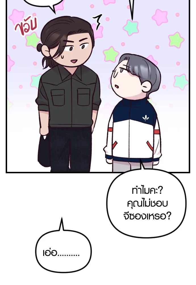 รักกันคนละครึ่งทาง ตอนที่ 50 (จบซีซัน 1) รูปที่ 14