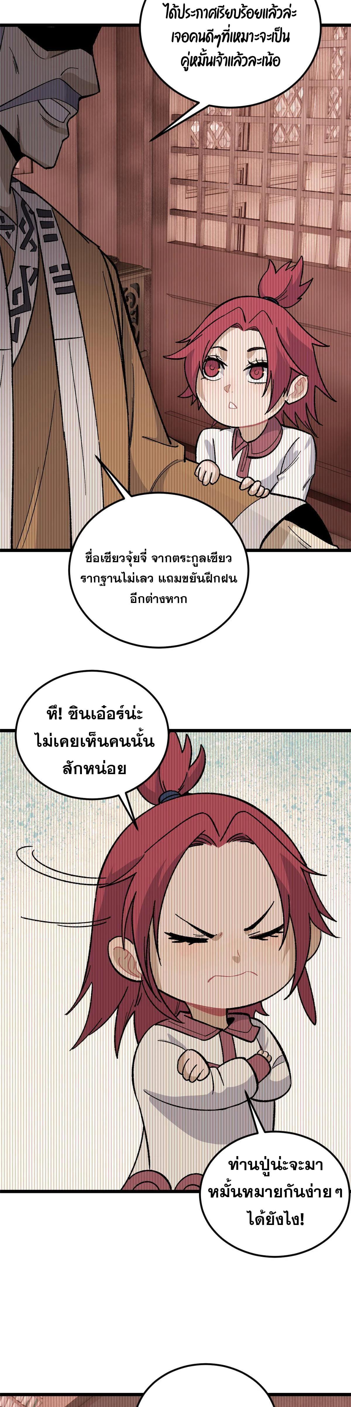 Manga-lc-com อ่านมังงะ อ่านการ์ตูน ออนไลน์ ฟรี All Hail the Sect Leader ตอนที่ 1 2 3 4 5 6 7 8 9 10 11 12 13 14 ฟรี ไม่มีโฆษณา Manga-lc - อ่าน มังงะ อ่าน การ์ตูน ออนไลน์ อ่านมังงะ ฟรี