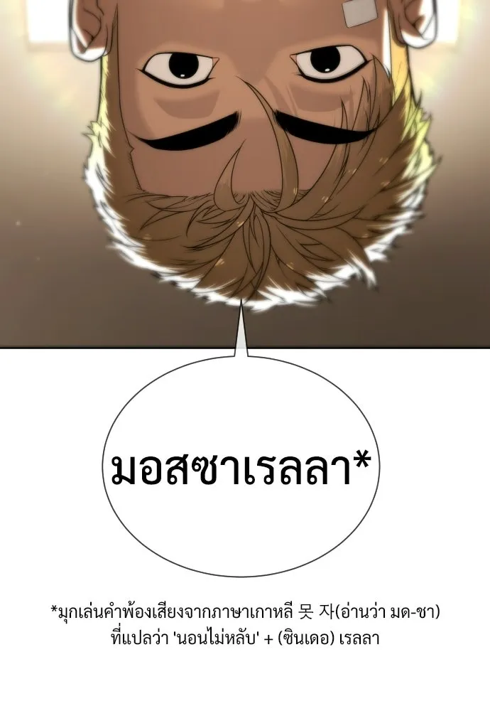 นักฆ่าย้อนวัย ตอนที่ 135 รูปที่ 7