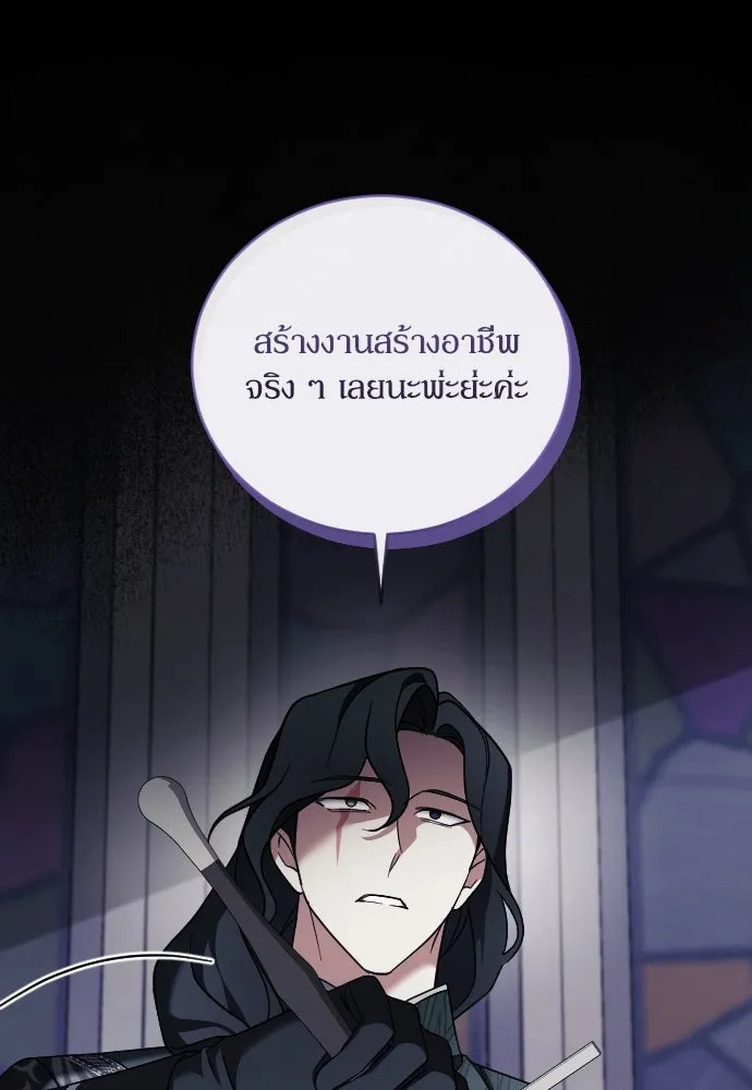 หมาป่าคู่เคียงบัลลังก์ ตอนที่ 57 รูปที่ 65