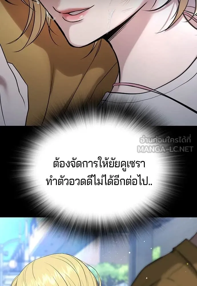 คูเซรา ตอนที่ 34 รูปที่ 215