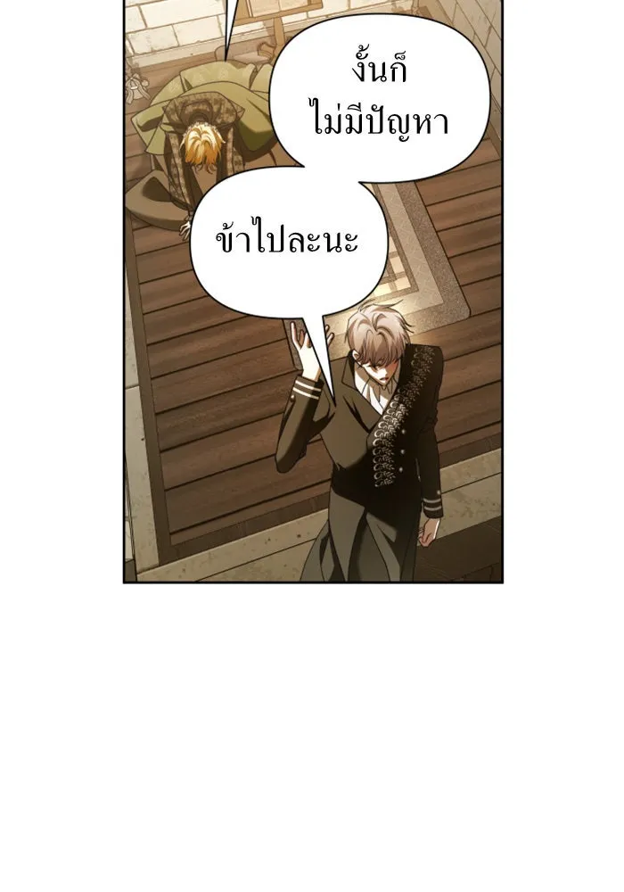 ชิงชีวิตพลิกลิขิตชะตา ตอนที่ 110. ผลตอบแทนสูง ย่อมมีความเสี่ยง รูปที่ 134