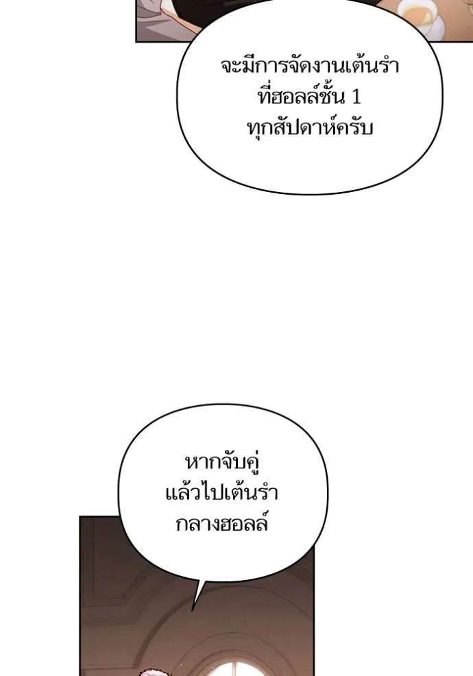 การแต่งงานครั้งใหม่ ตอนที่ 206 รูปที่ 35
