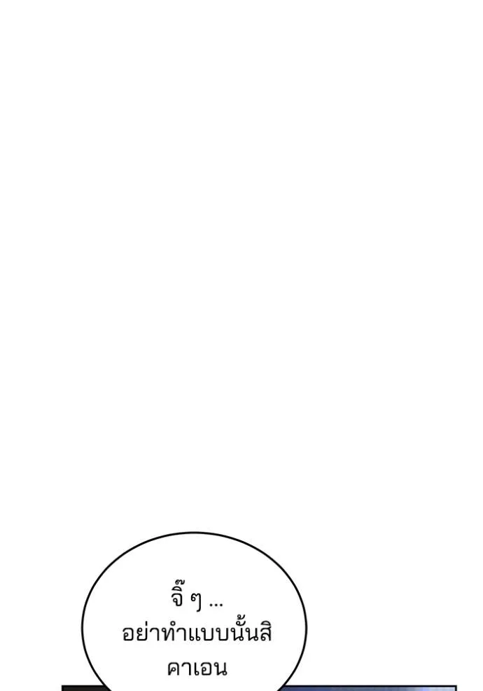 เจ้าสาวอัคนีดำ ตอนที่ 76 รูปที่ 11