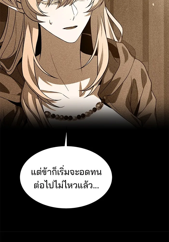 ครัวจอมเวท ตอนที่ 9 รูปที่ 16