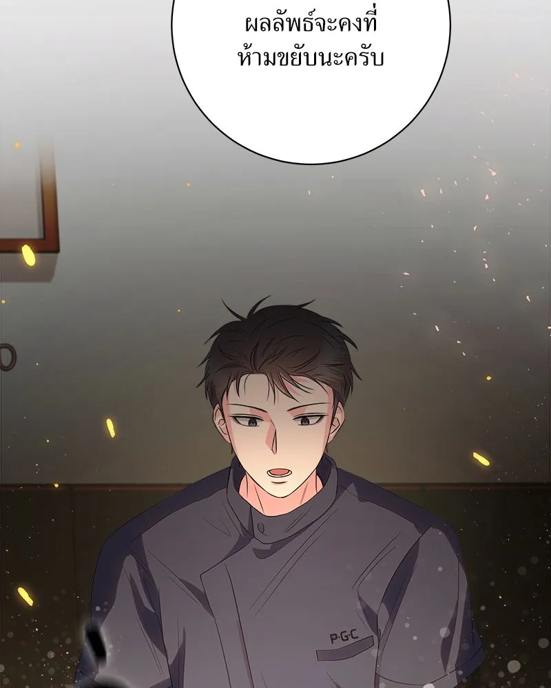 แด่ความเกลียดชัง ตอนที่ 18 รูปที่ 91