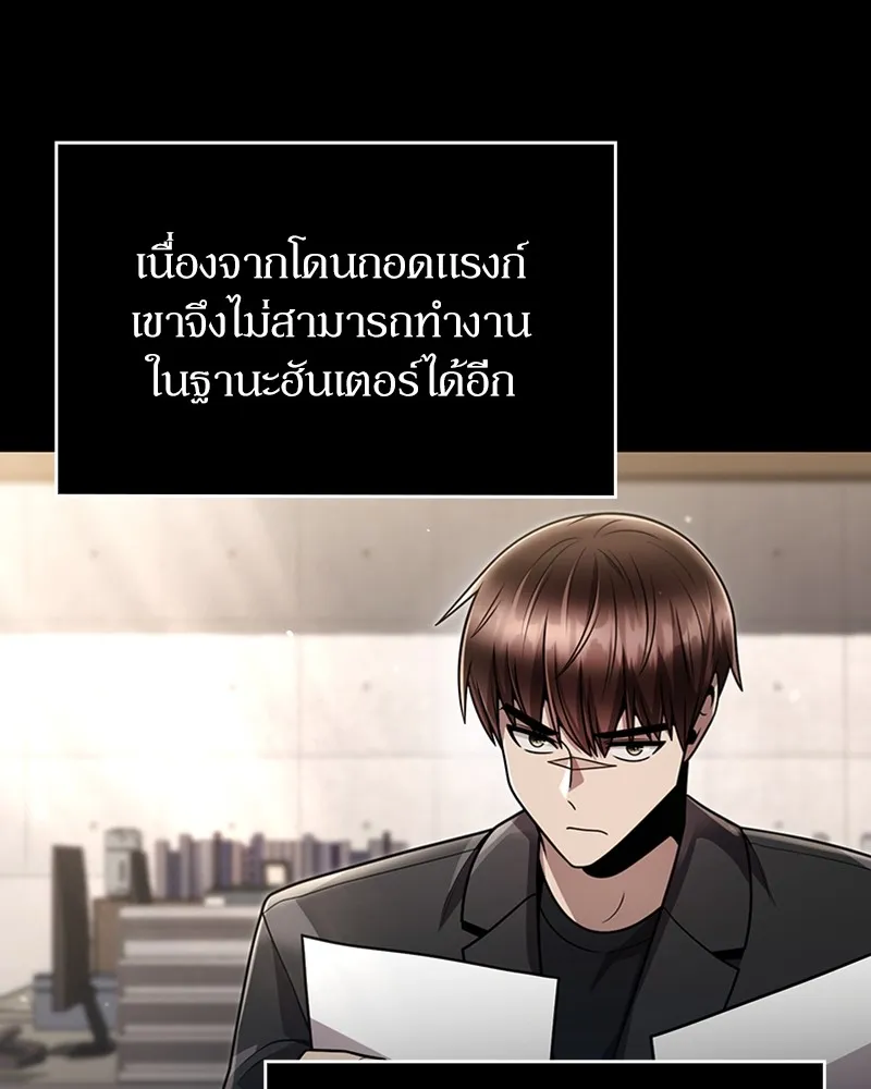 Clever Cleaning Life Of The Returned Genius Hunter ส_ดยอดฮ_นเตอร_สายคล_น ตอนที่ ตอนที่ 75 รูปที่ 24