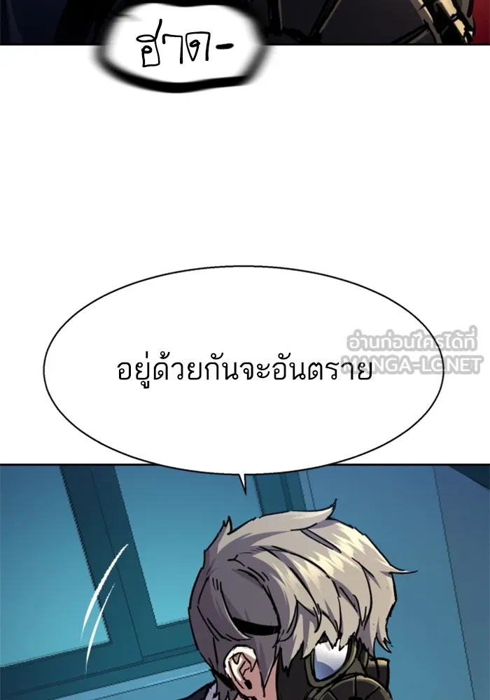 พี่ชายสายบอดี้การ์ด ตอนที่ 172 รูปที่ 42