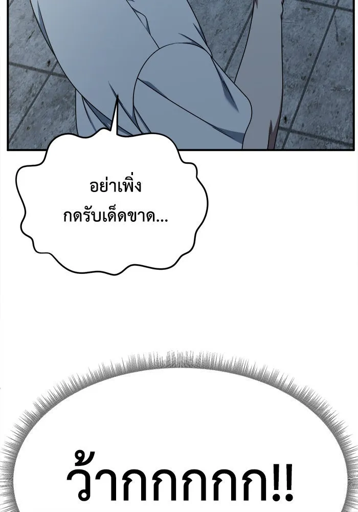 ช่วยเปลี่ยนฉันที ตอนที่ 213. ซีซัน 2 แบคซูยง 5 รูปที่ 35