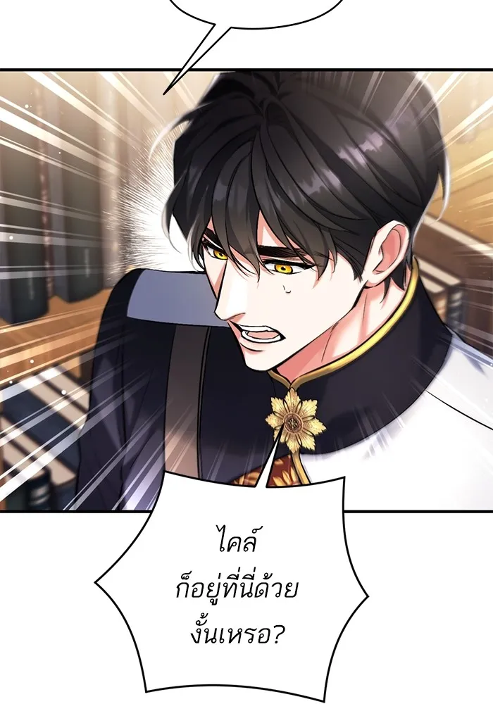 แด่ตัวละครโปรดที่ถูกทิ้ง ตอนที่ 56 รูปที่ 94