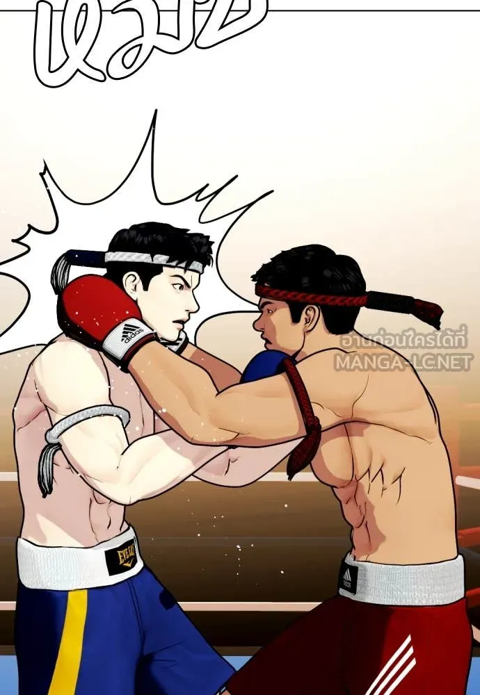 หมาหัวเน่า ตอนที่ 122 รูปที่ 126