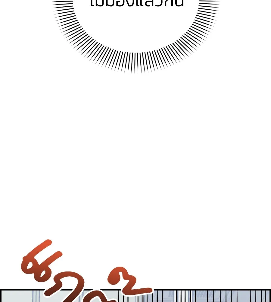 เพื่อนกันมันส์เกิน ตอนที่ 3 รูปที่ 136