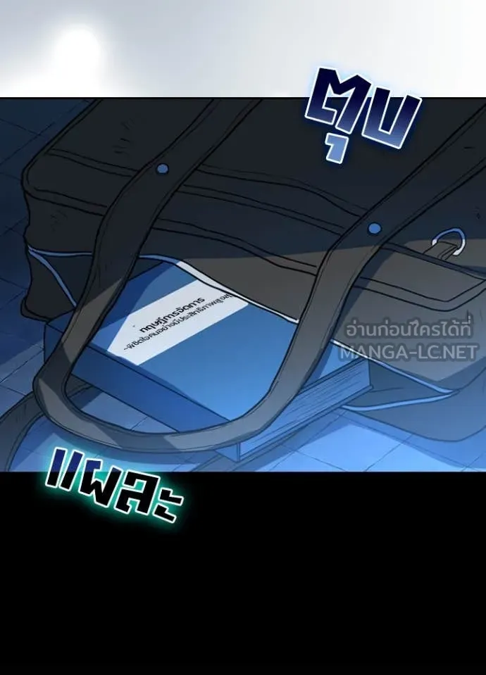 เป้าหมายครั้งที่ 2 ตอนที่ 60 รูปที่ 69