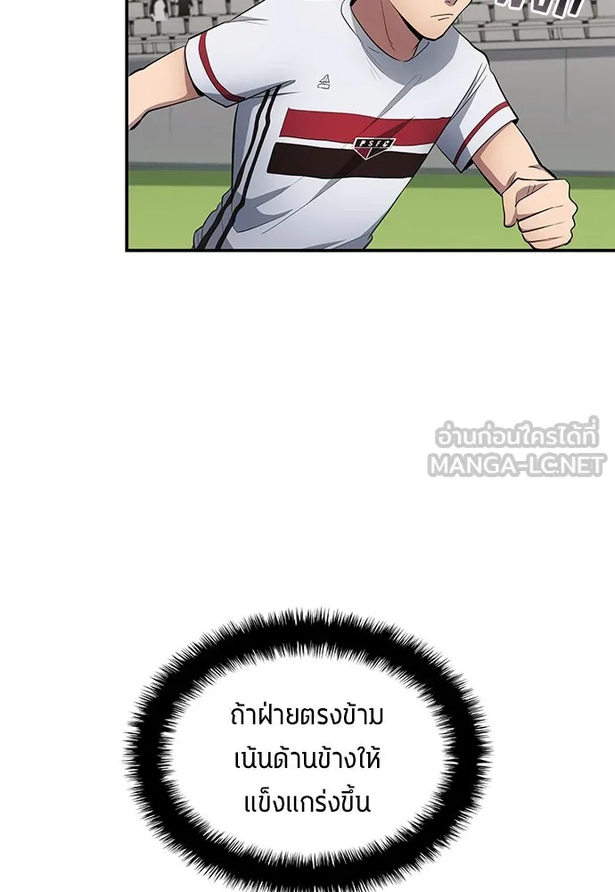 นักเตะแข้งสวรรค์ ตอนที่ 64 รูปที่ 36