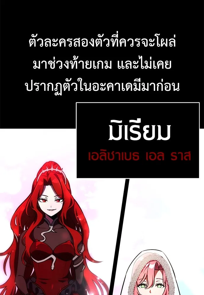 ไอ้เพลเยอร์นั่น ฉันฆ่ามันเอง ตอนที่ 72 รูปที่ 131