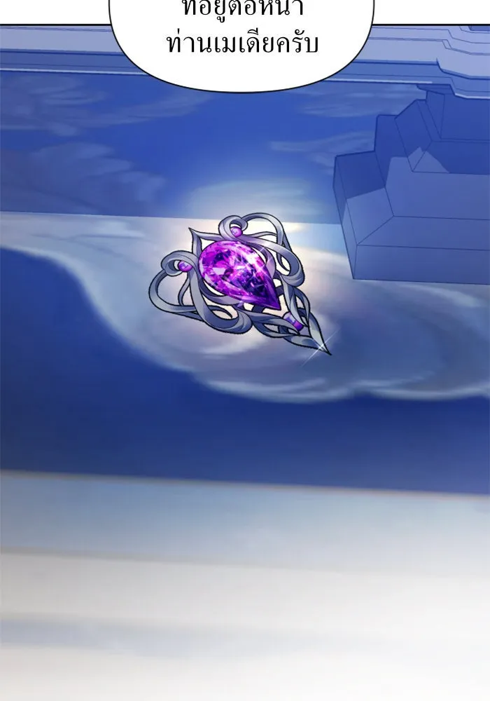 ชิงชีวิตพลิกลิขิตชะตา ตอนที่ 54 คนที่คุณต้องการ รูปที่ 50