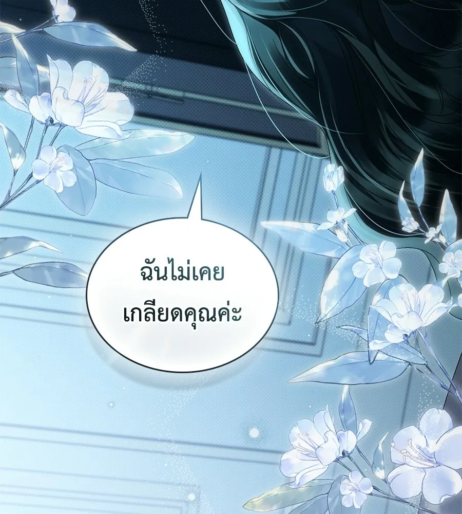 เล่ห์รักชนชั้นสูง ตอนที่ 66 รูปที่ 68