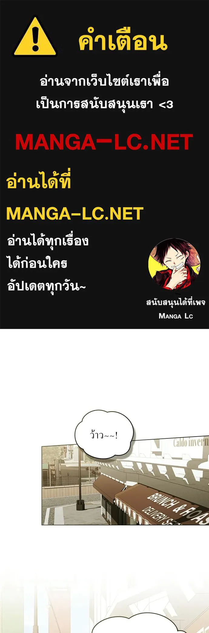 กู้ชีวิตลิขิตท่านเอิร์ล ตอนที่ 80 รูปที่ 1