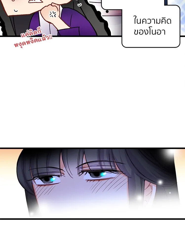 Bring the Love ตอนที่ 50 รูปที่ 44