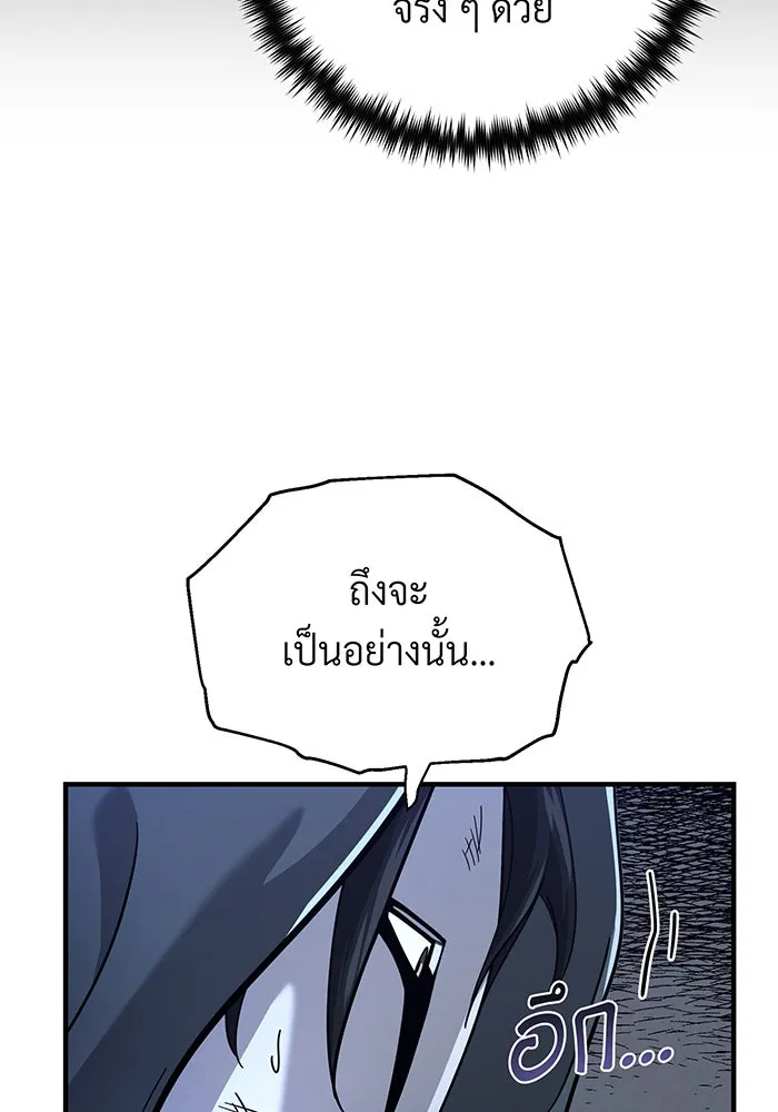 จอมเวทเกิดใหม่ในรอบ 66666 ปี ตอนที่ 104 รูปที่ 23