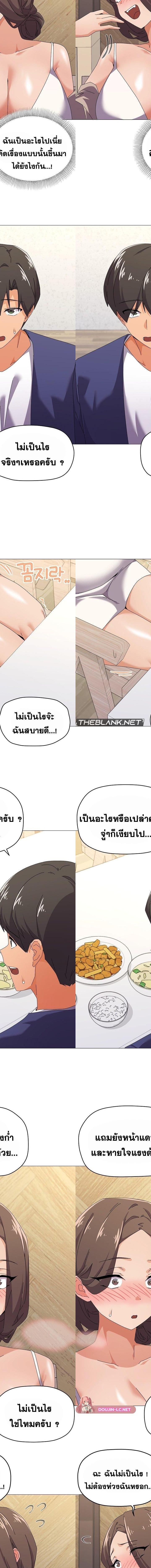What’s wrong with this family ตอนที่ 30 7
