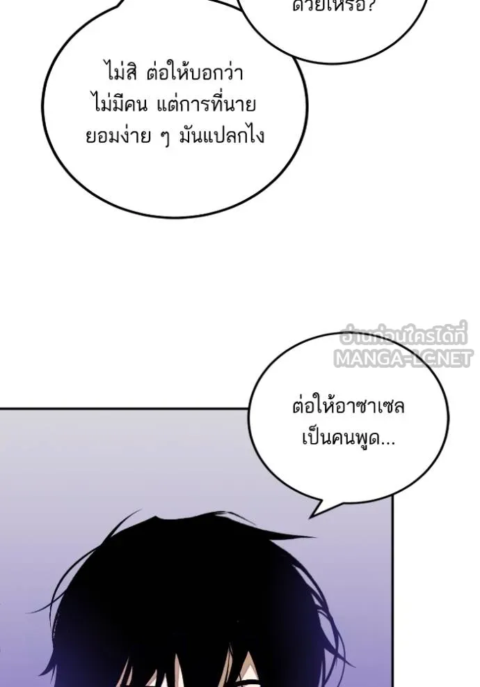 Return to Player ตอนที่ 186 รูปที่ 43