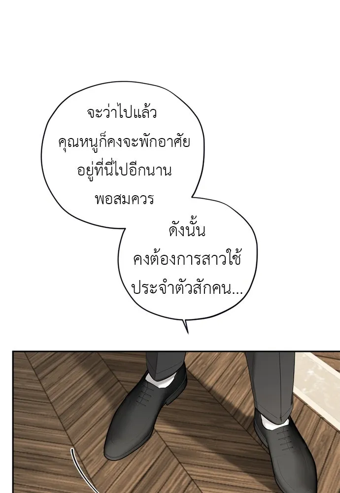 อัศวินเดลิเวอรี ตอนที่ 14 พ่อแม่แกสอนมาแบบนี้เหรอ รูปที่ 61