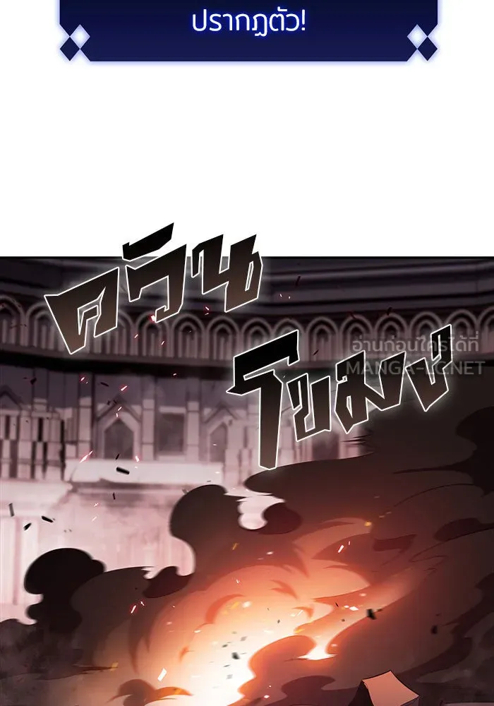 ผู้เล่นหน้าใหม่เลเวลแมกซ์ ตอนที่ 19 ชอนยูซอง ดาบศักดิ์สิทธิ์ รูปที่ 63