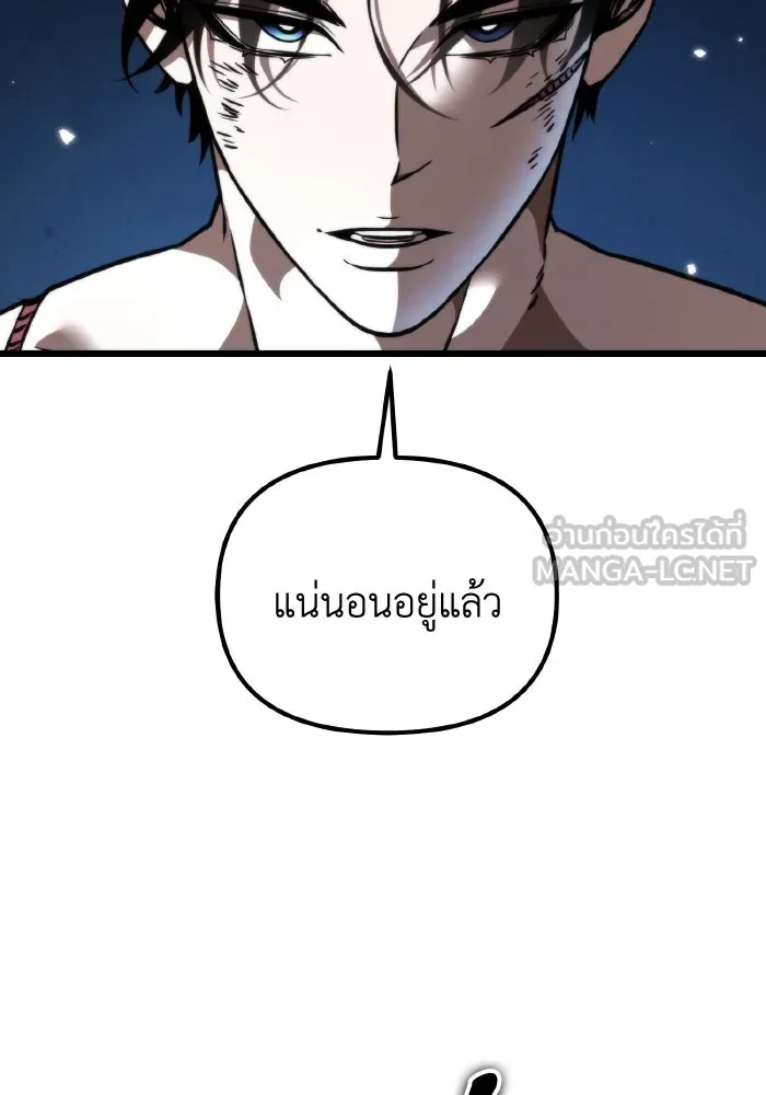 การแข่งขันของผู้เกิดใหม่ ตอนที่ 45 รูปที่ 111