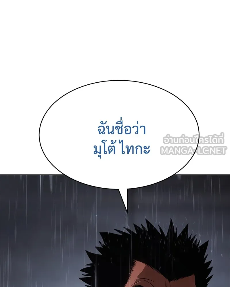 แบคXX ตอนที่ 65 รูปที่ 54