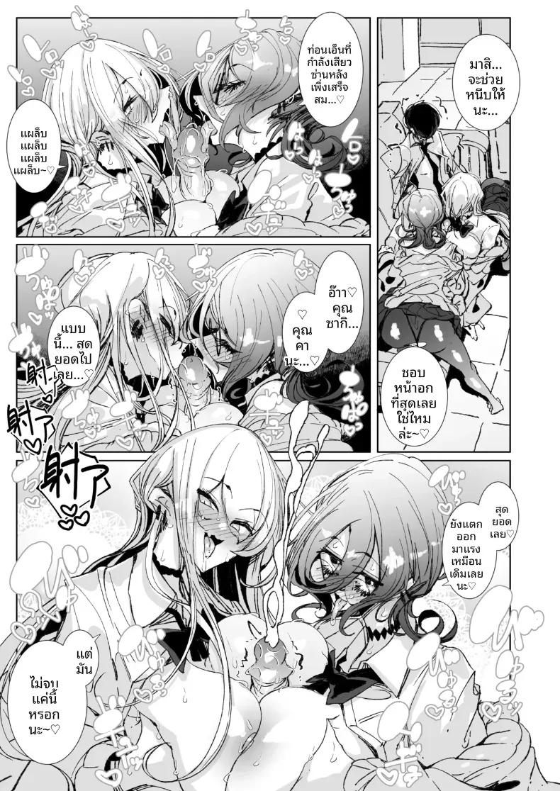 Doujin-Lc- อ่าน โดจิน มังฮวา เกาหลี ญี่ปุ่น จีน แปลไทย ตั้งแต่วันนี้ไป โอตาคุคุงจะเป็นแฟนของเรานะ (Tsumetoro) ตอนที่ 1 2 3 4 5 6 7 8 9 10 11 12 13 14 ฟรี ไม่มีโฆษณา อ่าน โดจิน Manhwa เกาหลี ญี่ปุ่น จีน เรามีครบ คัดมาให้เน้นๆ โดจิน 18+ รับประกันความฟินโดย  Doujin Lc