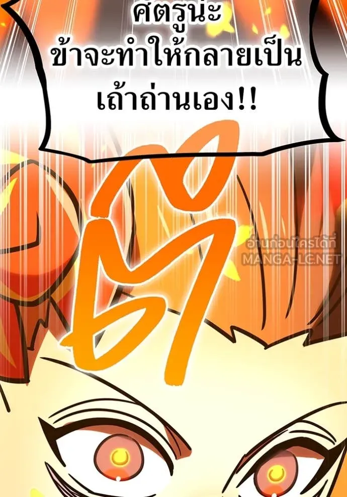 เพลเยอร์เลือดเทวะ ตอนที่ 100 รูปที่ 181