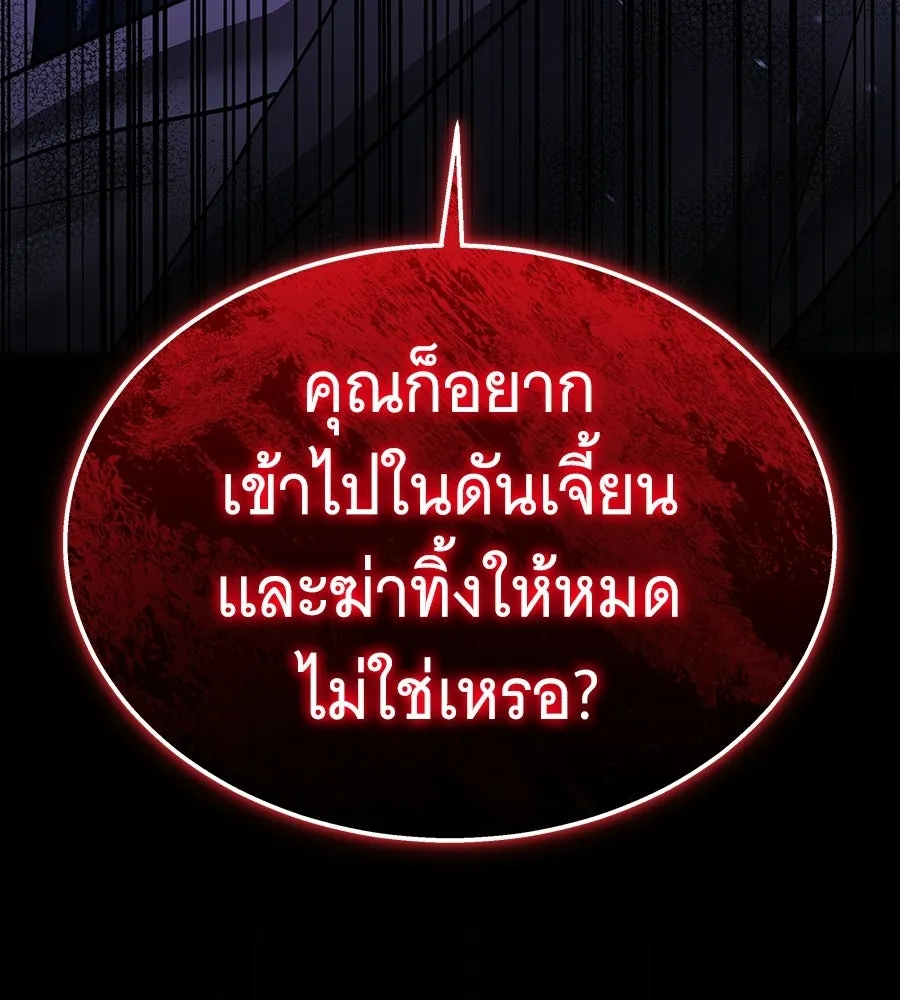 ถึกทนแทงก์แรงก์ C ตอนที่ 52 รูปที่ 32