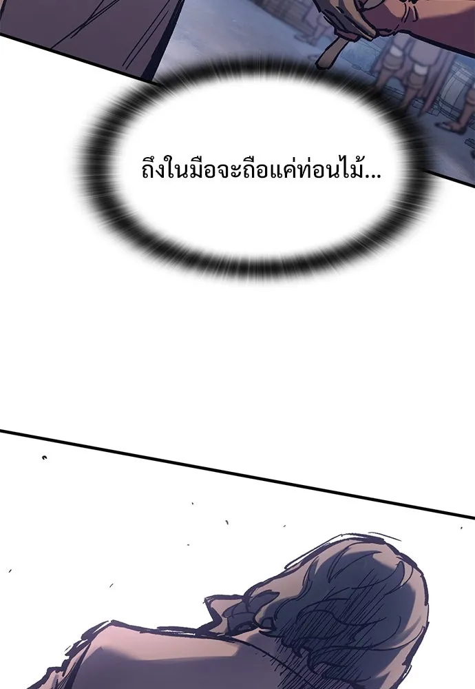 อัศวินวันเดียว ตอนที่ 38 รูปที่ 107